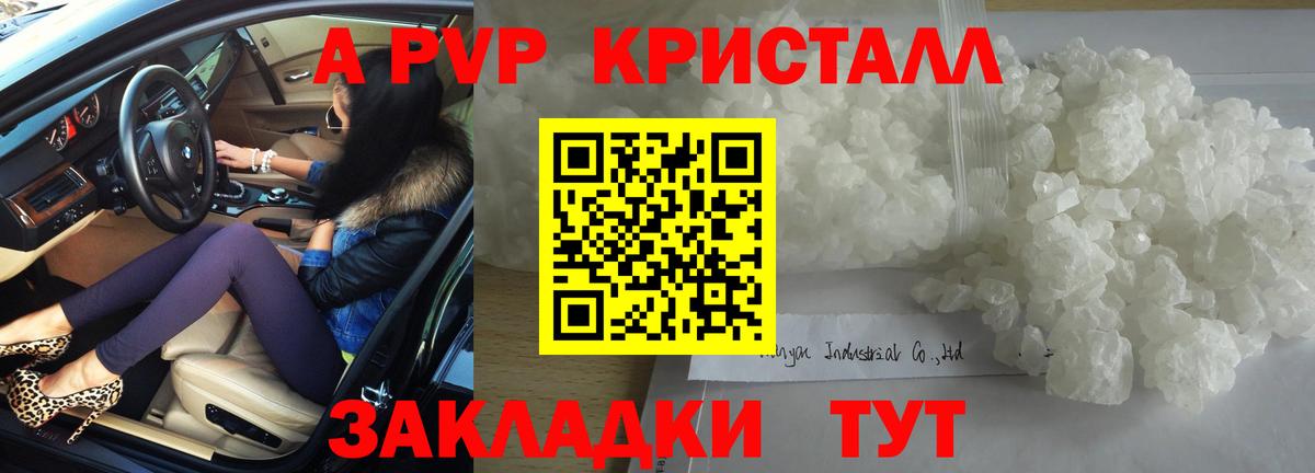 Alpha-PVP СК  Alfa_PVP крисы CK  A PVP  Вход с VPN  Коломна  А ПВП СК КРИС 
