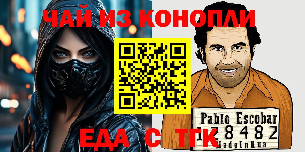 Коломна  Cannafood конопля  Вход с VPN 