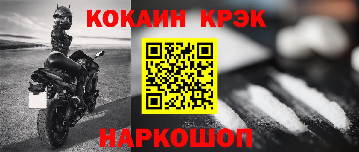 Коломна  COCAIN 99%  Вход с VPN  Кокаин Fish Scale 