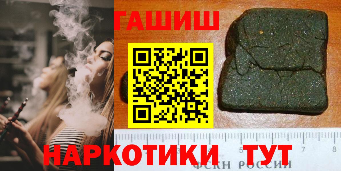 ГАШИШ убойный Коломна
