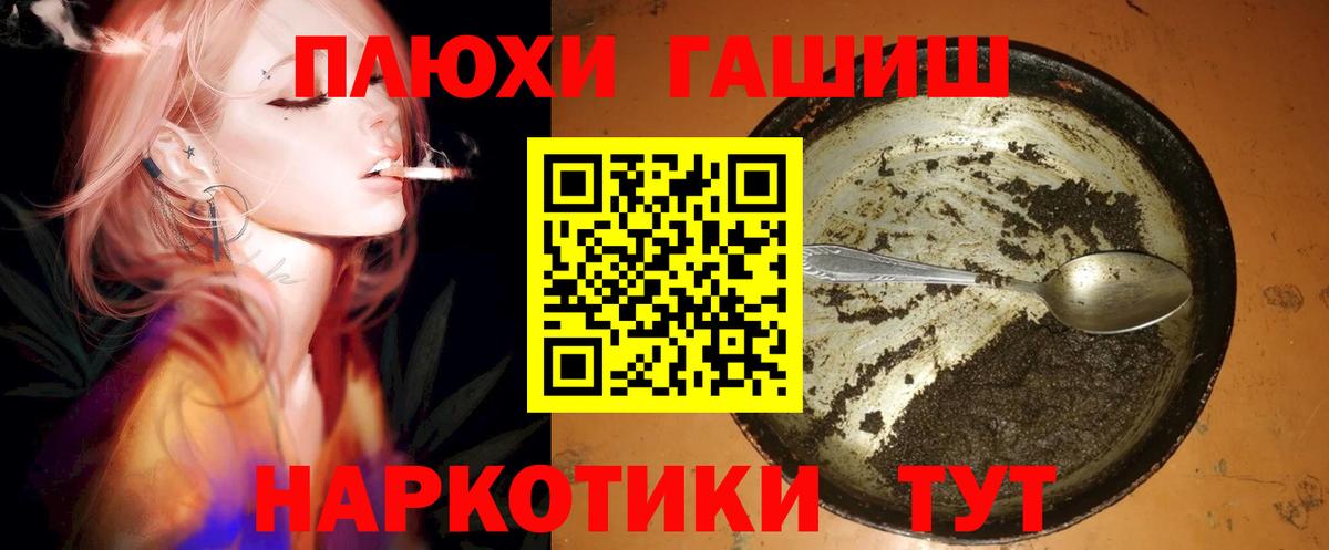 ГАШИШ  ГАШИШ убойный  Вход с VPN  Коломна  ГАШ хэш 