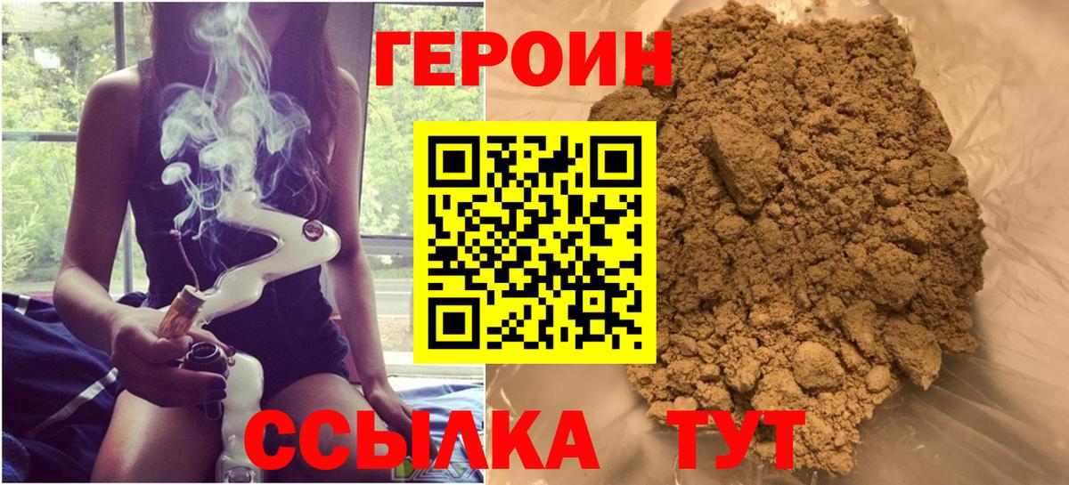 Коломна  Героин хмурый  Вход с VPN 
