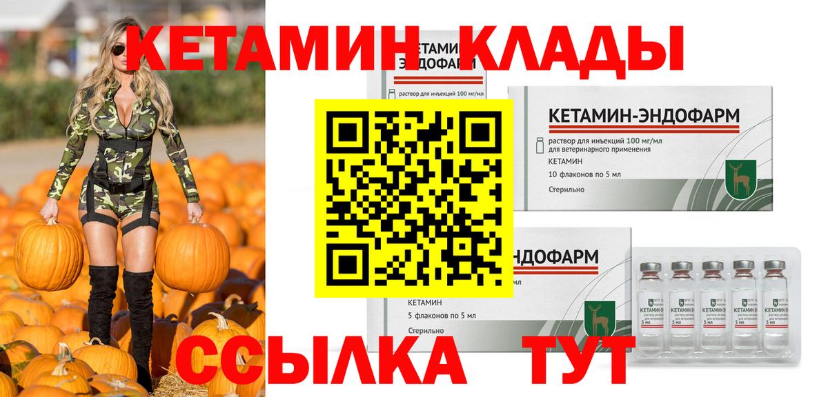 КЕТАМИН VHQ Коломна