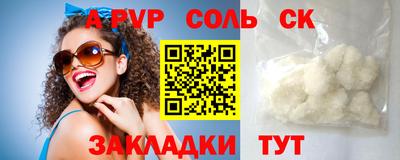 a pvp Кинель