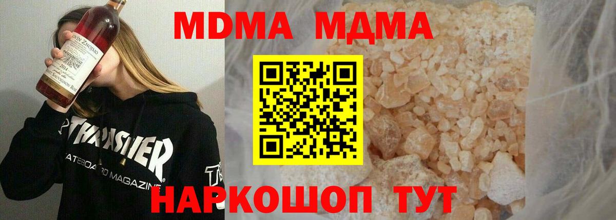 МДМА молли  МДМА  MDMA кристаллы  Коломна  Вход с VPN 