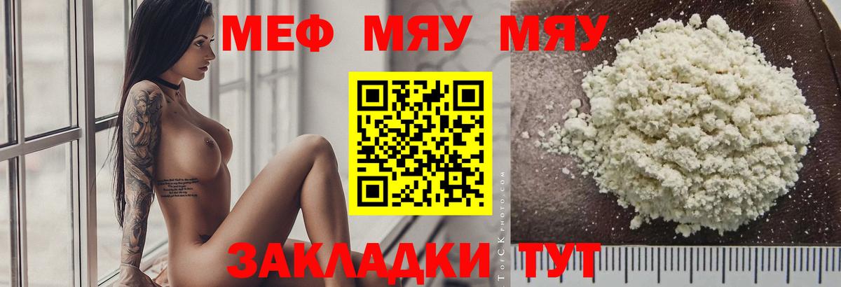 Меф мука Коломна
