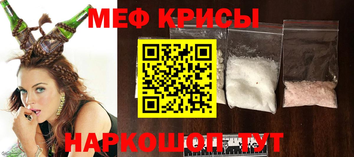 Меф мяу мяу  Меф 4 MMC  Коломна  Меф  Меф  Вход с VPN 