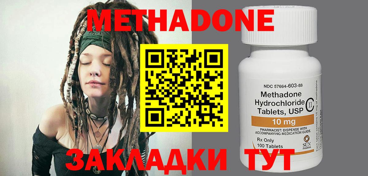 МЕТАДОН белоснежный  Метадон кристалл  Вход с VPN  Коломна 