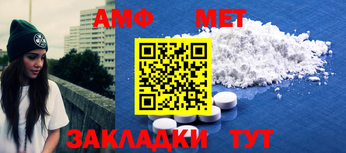 Метамфетамин мет Коломна