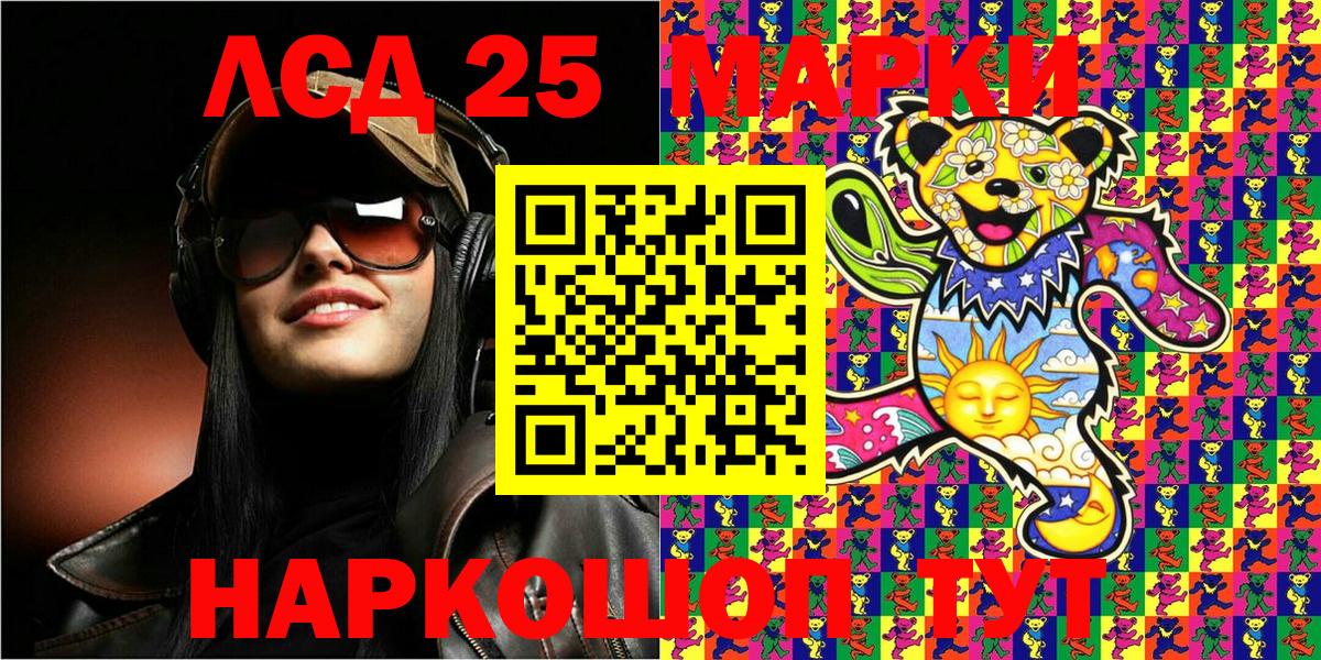 Наркотические марки 1500мкг  Вход с VPN  Марки N-bome  Наркотические марки 1500мкг  Коломна 