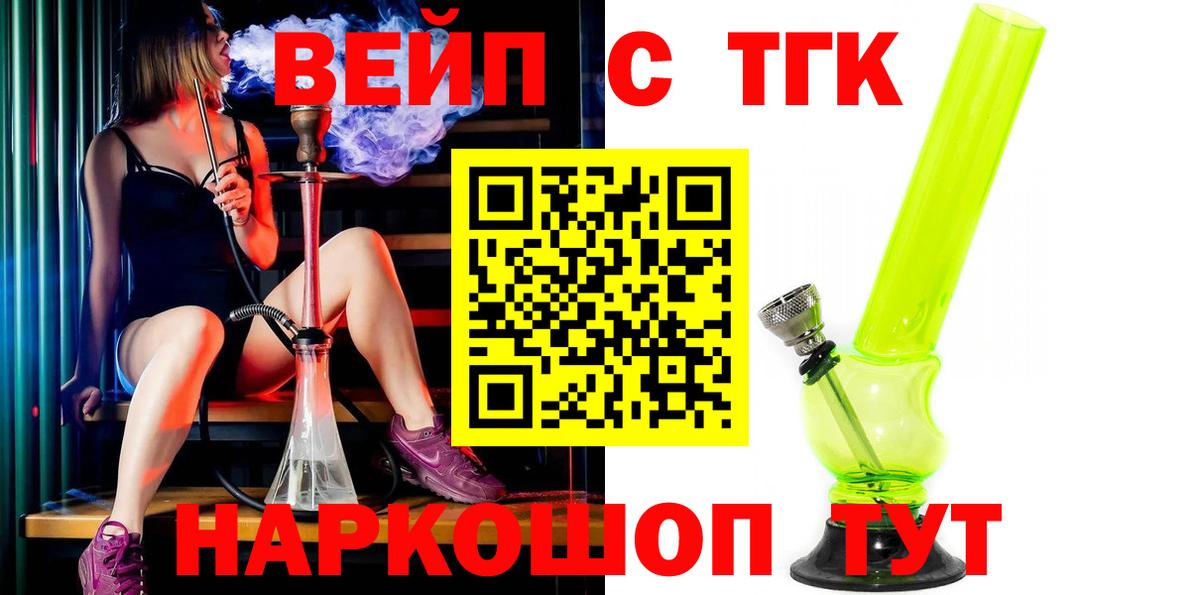Коломна  как найти   Вход с VPN  ТГК THC oil 