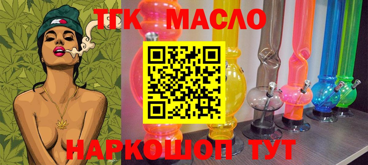 ТГК вейп с тгк Коломна